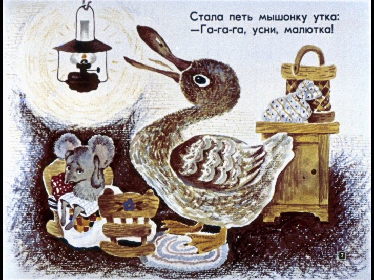 Кадр 7 диафильма «Сказка о глупом мышонке»