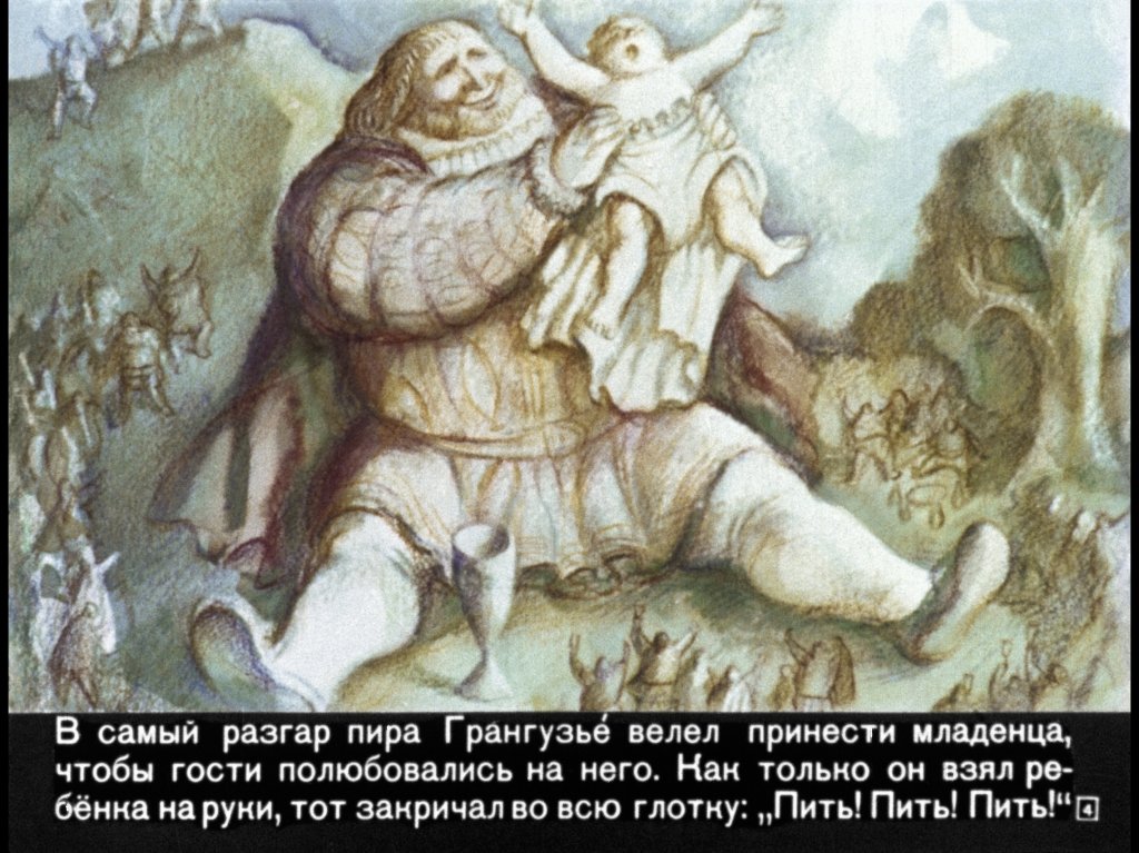 Кадр 4 диафильма «Гаргантюа и Пантагрюэль. Часть 1»
