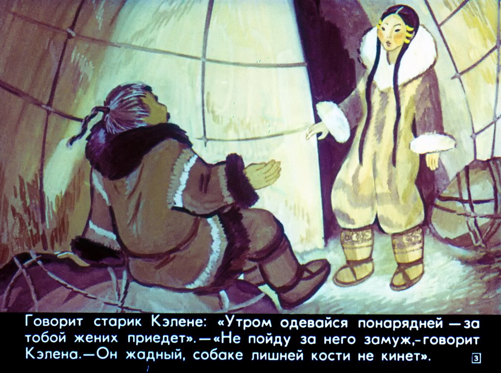 Кадр 3 диафильма «Игрушечный народ»