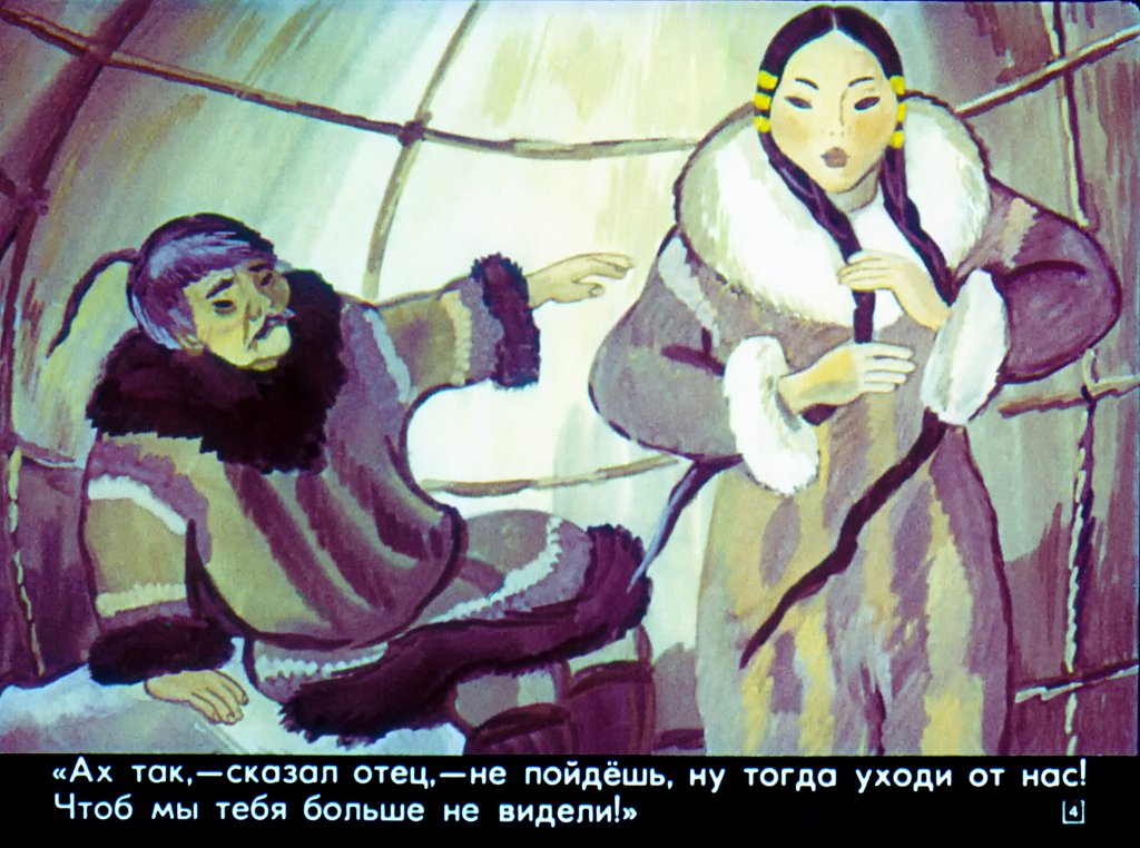 Кадр 4 диафильма «Игрушечный народ»
