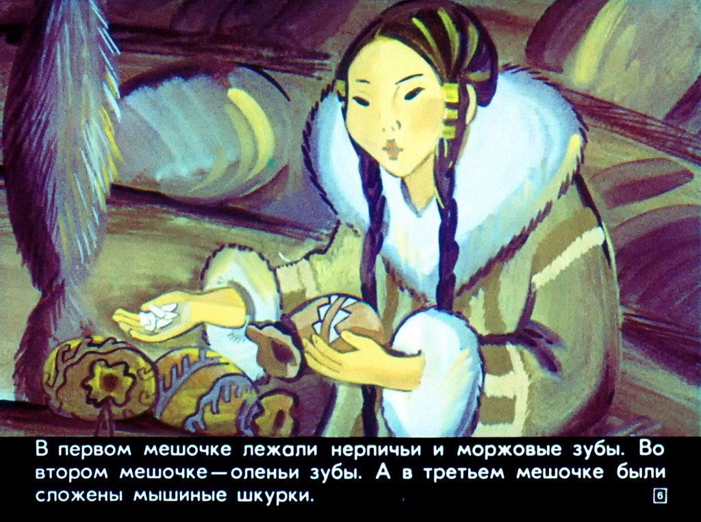 Кадр 6 диафильма «Игрушечный народ»