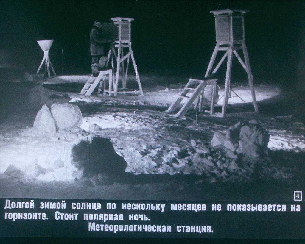 Кадр 4 диафильма «На Крайнем Севере»