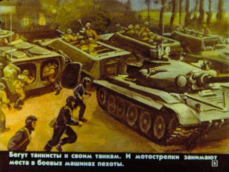 Кадр 5 диафильма «И грянул бой»
