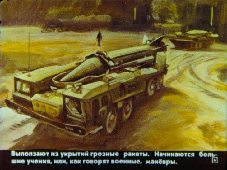 Кадр 6 диафильма «И грянул бой»