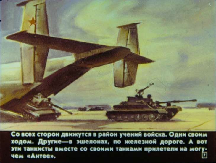 Кадр 7 диафильма «И грянул бой»