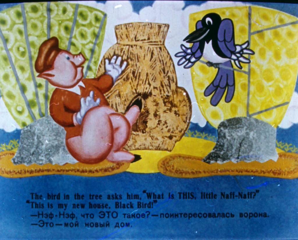 Кадр 6 диафильма «Three little pigs»