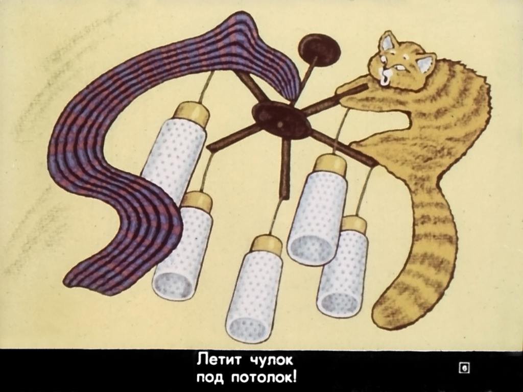 Кадр 6 диафильма «Хитрые старушки»