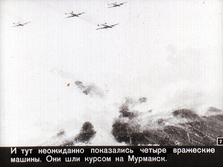 Кадр 7 диафильма «Самолет не вернулся»