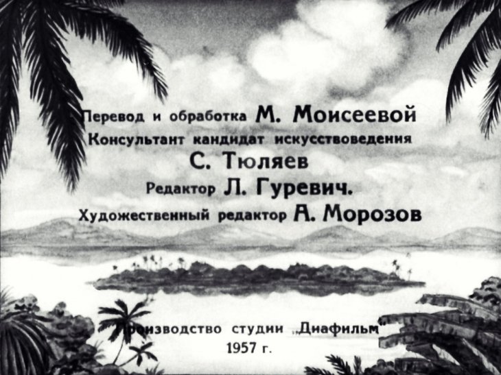 Кадр 2 диафильма «Отец и сыновья»
