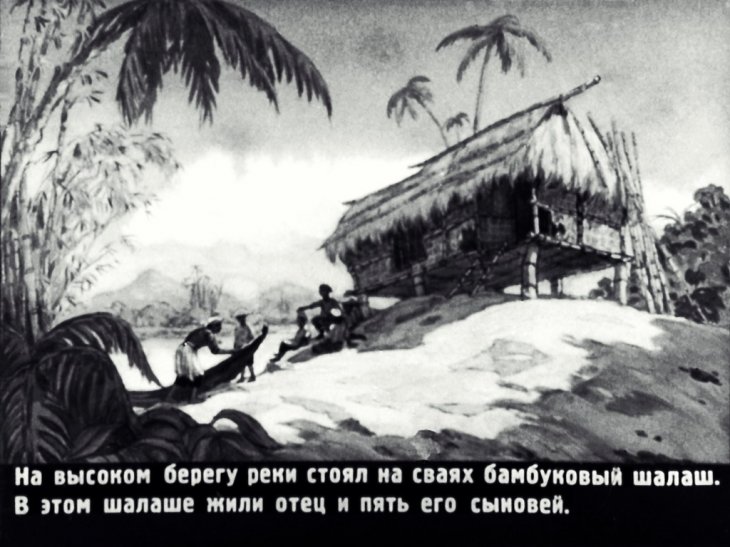 Кадр 3 диафильма «Отец и сыновья»