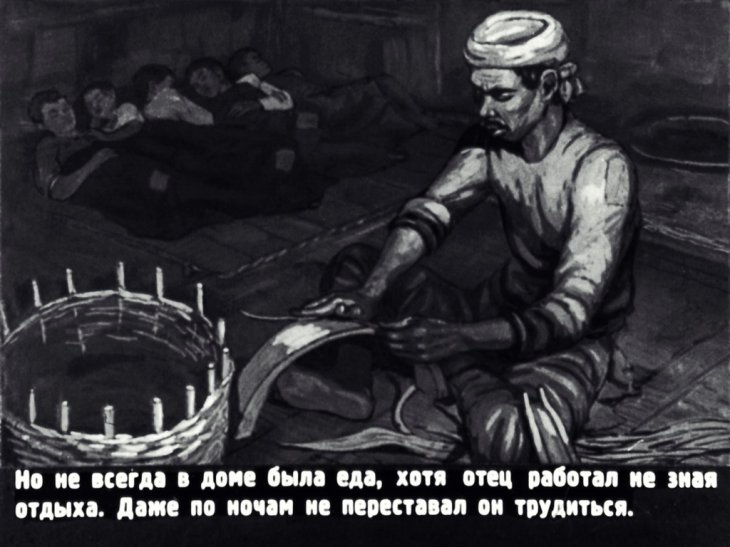 Кадр 5 диафильма «Отец и сыновья»