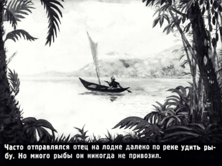 Кадр 7 диафильма «Отец и сыновья»