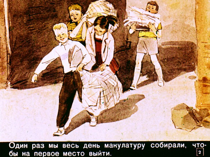 Кадр 2 диафильма «Неужели вы не понимаете, Катерина Митрофановна?»
