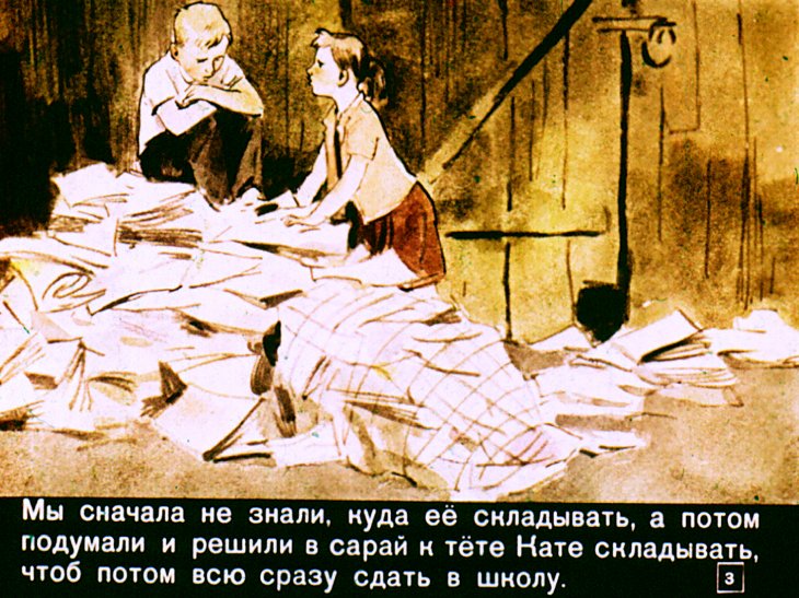 Кадр 3 диафильма «Неужели вы не понимаете, Катерина Митрофановна?»