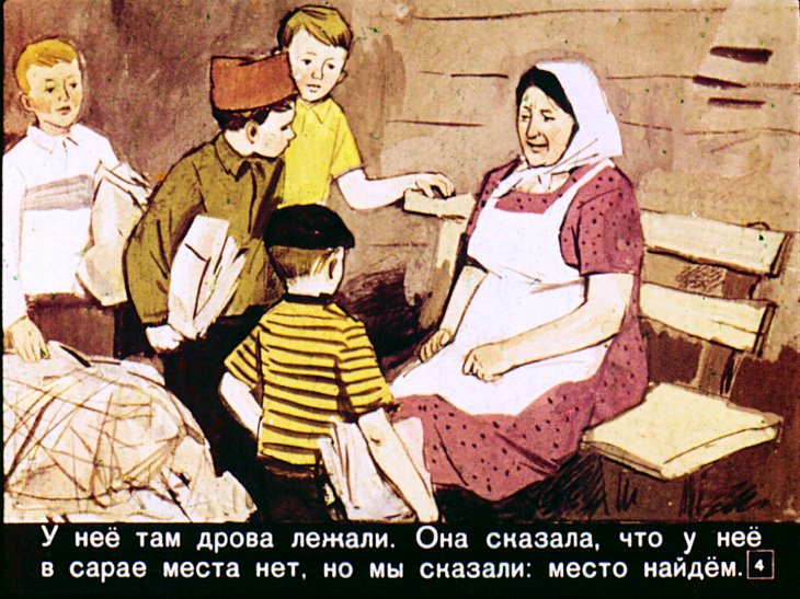 Кадр 4 диафильма «Неужели вы не понимаете, Катерина Митрофановна?»