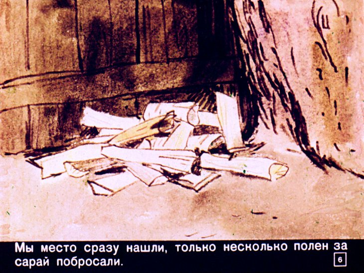 Кадр 6 диафильма «Неужели вы не понимаете, Катерина Митрофановна?»