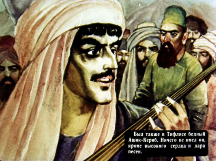 Кадр 4 диафильма «Ашик-Кериб. Часть 1»
