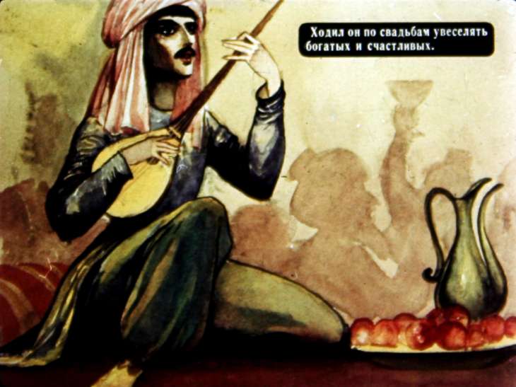 Кадр 5 диафильма «Ашик-Кериб. Часть 1»