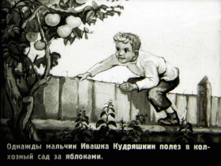 Кадр 4 диафильма «Горячий камень»