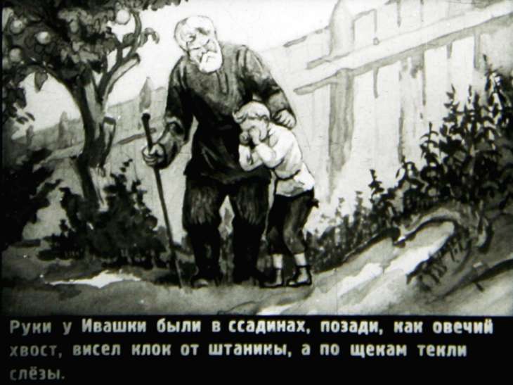 Кадр 6 диафильма «Горячий камень»
