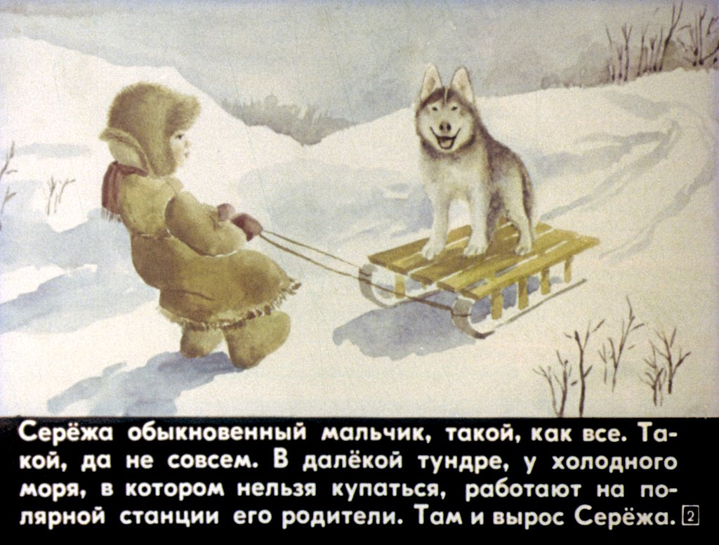 Кадр 2 диафильма «Сказка про автомобиль»