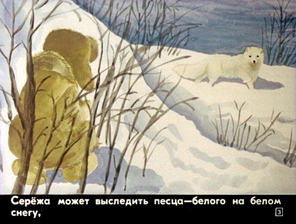 Кадр 3 диафильма «Сказка про автомобиль»