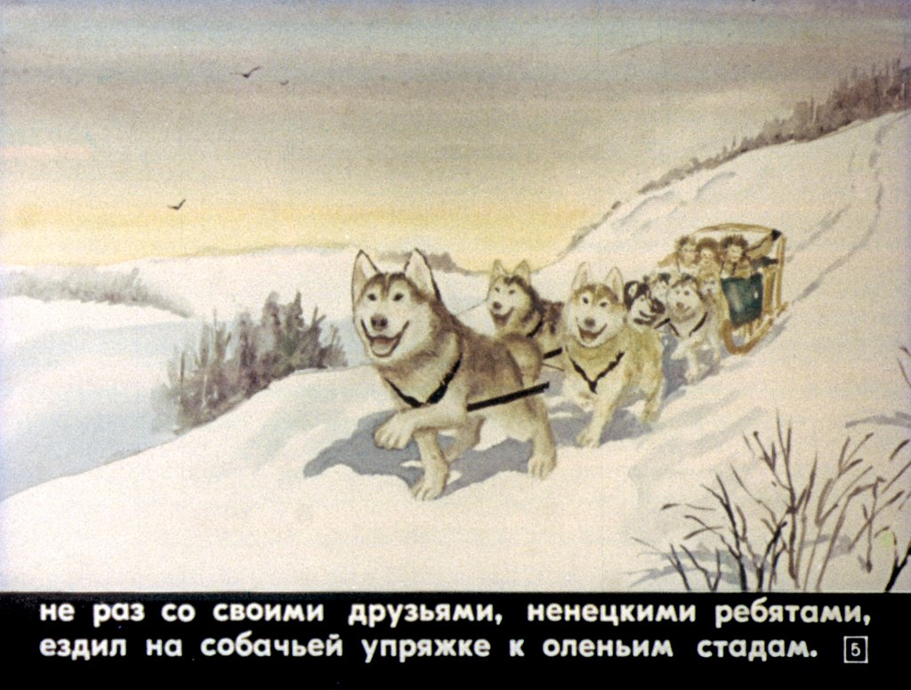 Кадр 5 диафильма «Сказка про автомобиль»