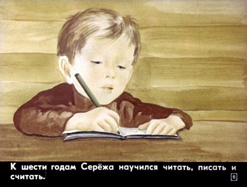 Кадр 6 диафильма «Сказка про автомобиль»