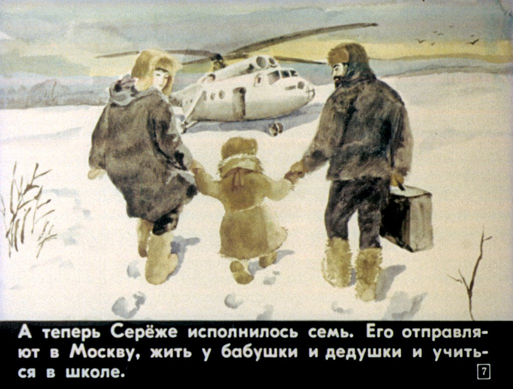 Кадр 7 диафильма «Сказка про автомобиль»