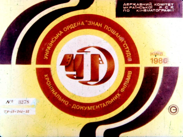Кадр 1 диафильма «Фатьма»