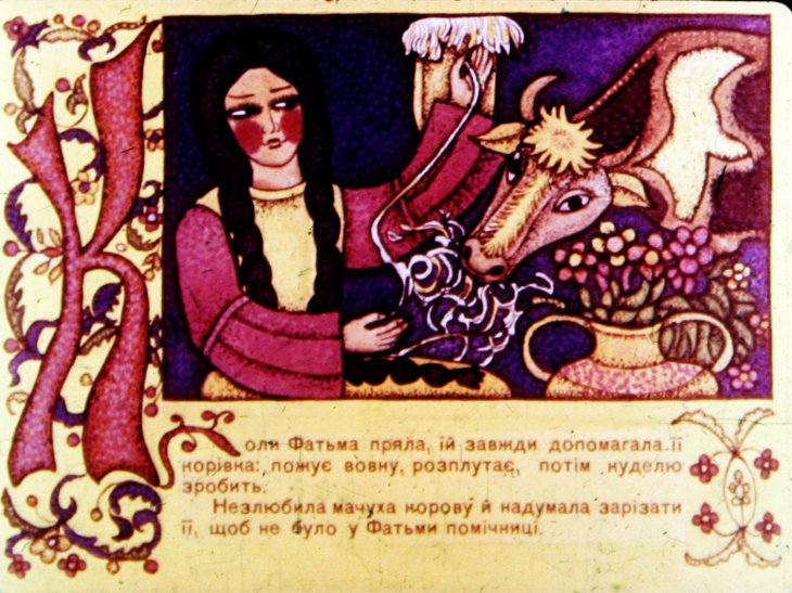Кадр 5 диафильма «Фатьма»