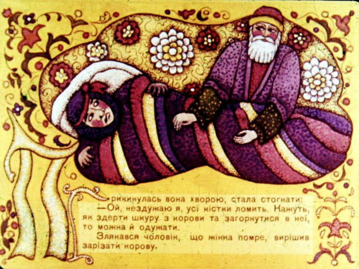 Кадр 6 диафильма «Фатьма»