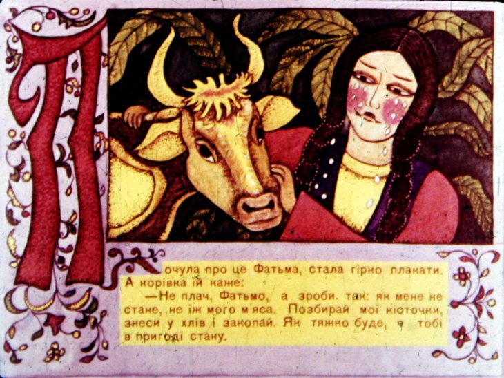 Кадр 7 диафильма «Фатьма»