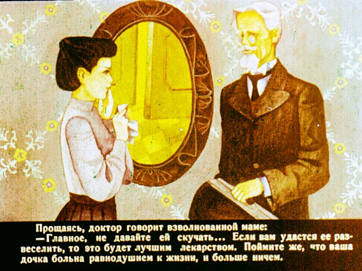 Кадр 3 диафильма «Слон»