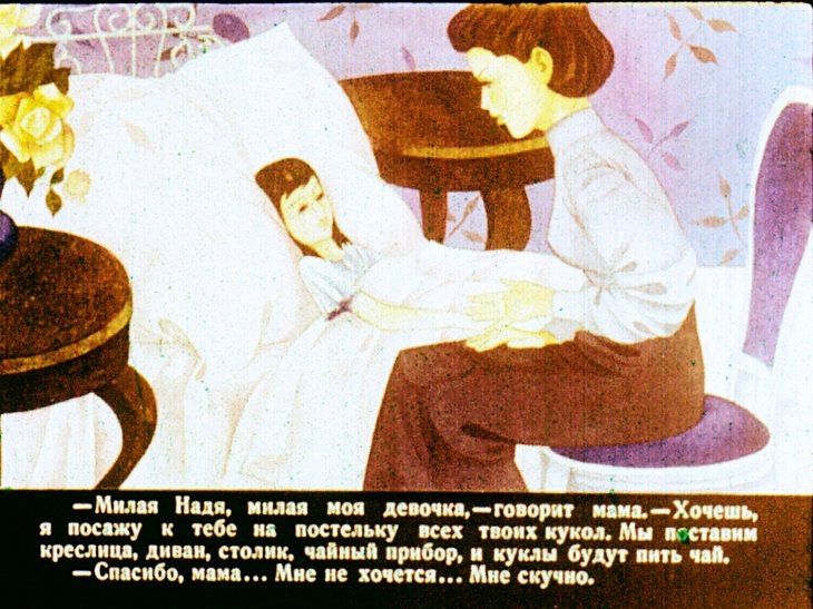 Кадр 4 диафильма «Слон»