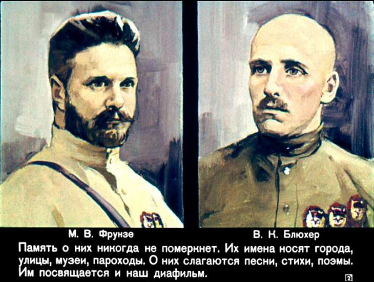 Кадр 2 диафильма «Герои гражданской войны»