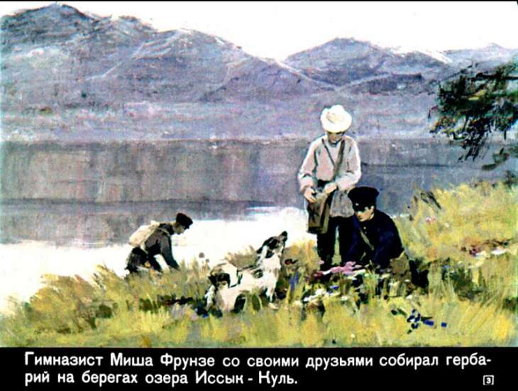 Кадр 3 диафильма «Герои гражданской войны»