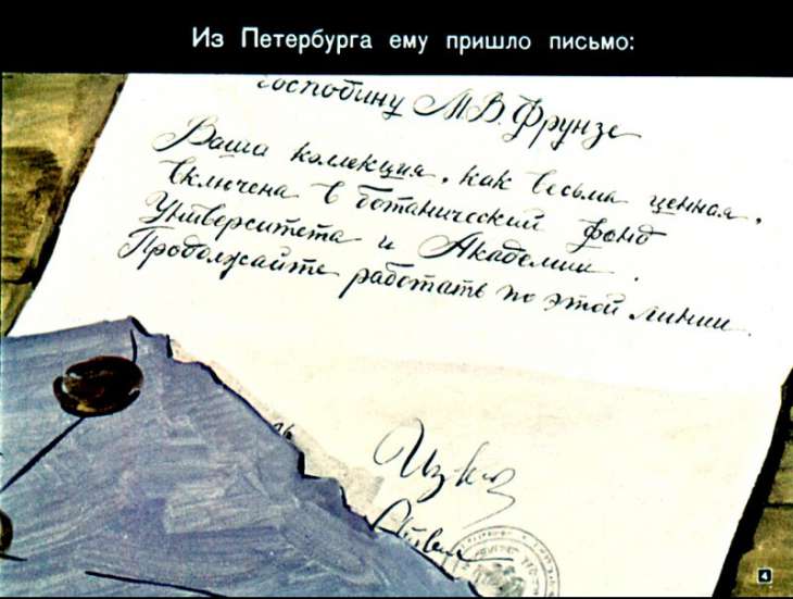 Кадр 4 диафильма «Герои гражданской войны»