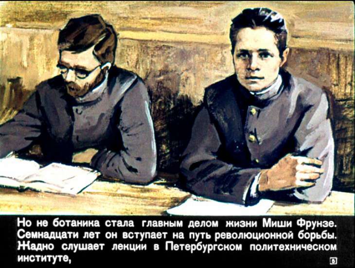 Кадр 5 диафильма «Герои гражданской войны»