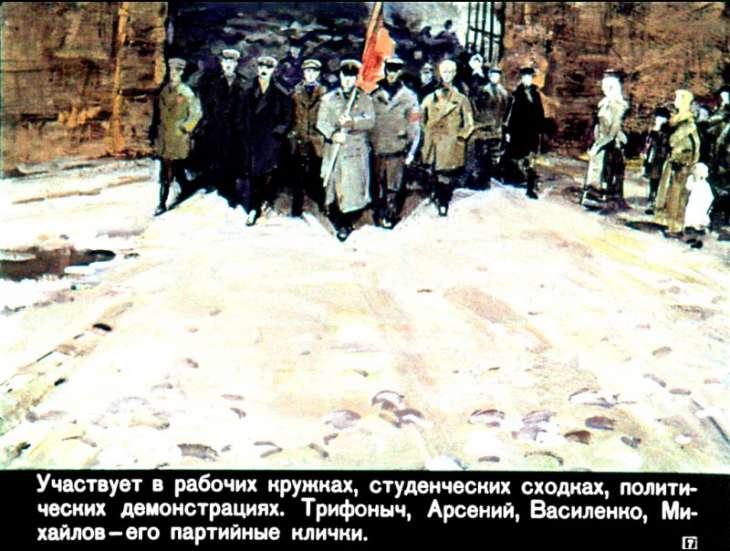 Кадр 7 диафильма «Герои гражданской войны»