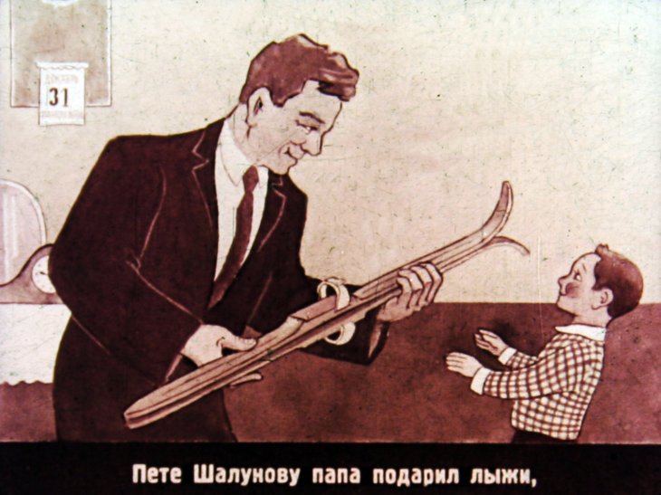 Кадр 3 диафильма «Зима пропала»
