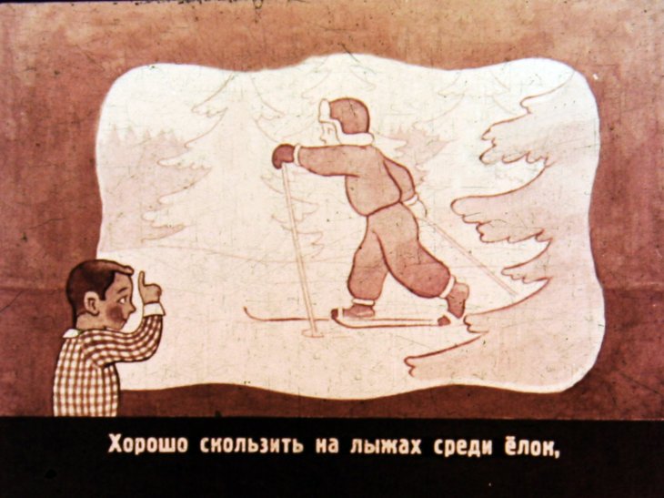 Кадр 7 диафильма «Зима пропала»