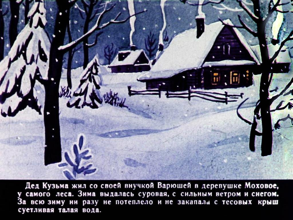 Кадр 2 диафильма «Стальное колечко»