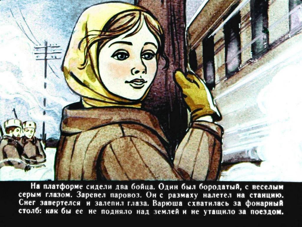Кадр 5 диафильма «Стальное колечко»