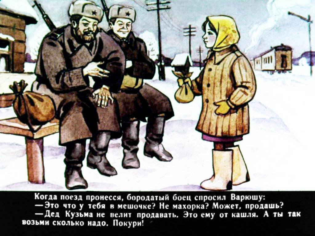 Кадр 6 диафильма «Стальное колечко»