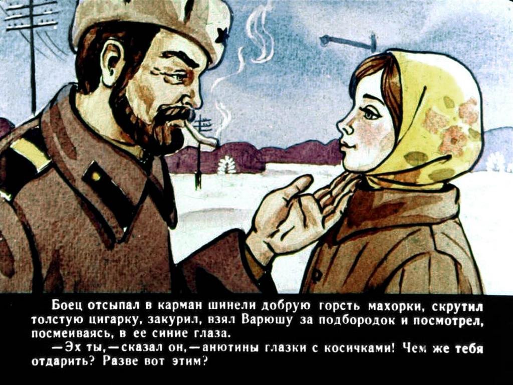 Кадр 7 диафильма «Стальное колечко»