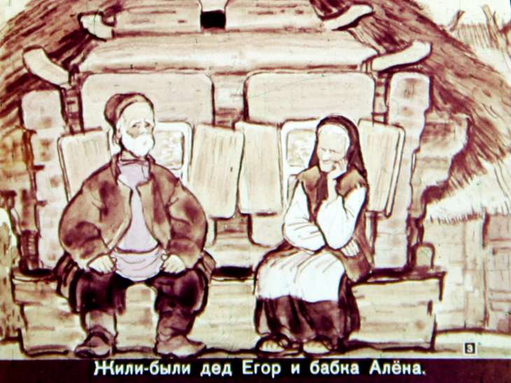 Кадр 3 диафильма «Дымок»
