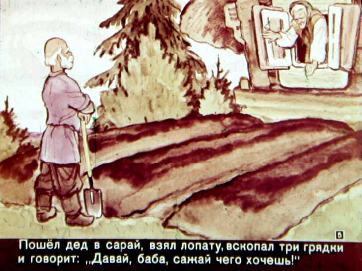 Кадр 5 диафильма «Дымок»