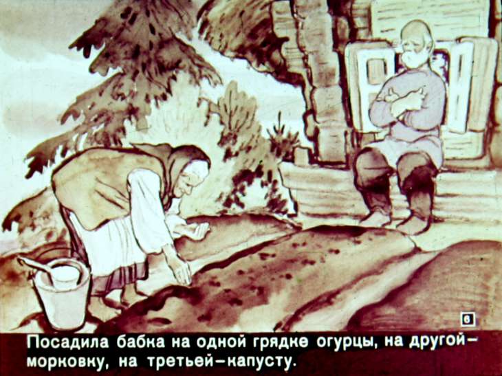 Кадр 6 диафильма «Дымок»