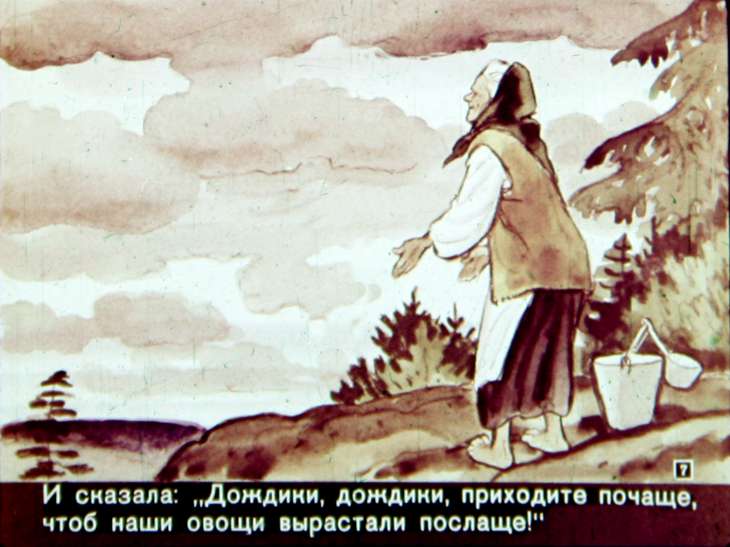 Кадр 7 диафильма «Дымок»